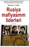 Rusiya mafiyasının liderləri: birinci kitab